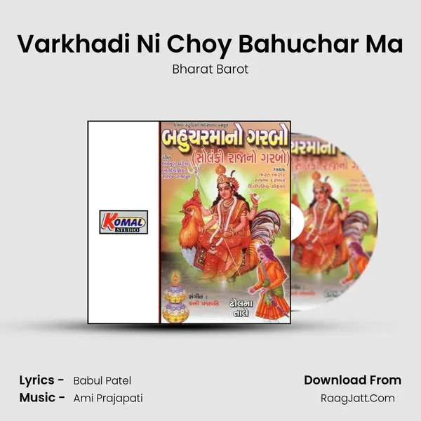 Varkhadi Ni Choy Bahuchar Ma MP3 Song by Bharat Barot Cover