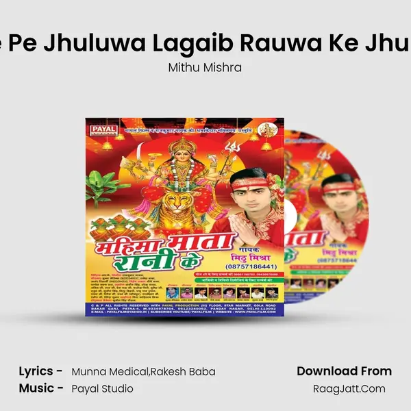 Nimiye Pe Jhuluwa Lagaib Rauwa Ke Jhulaib Ho MP3 Song by Mithu Mishra Cover