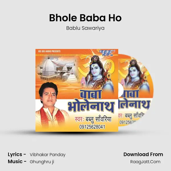 Bhole Baba Ho MP3 Song by Bablu Sawariya Cover