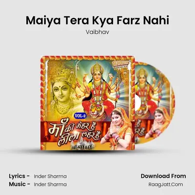 Maiya Tera Kya Farz Nahi MP3 Song by Vaibhav Cover