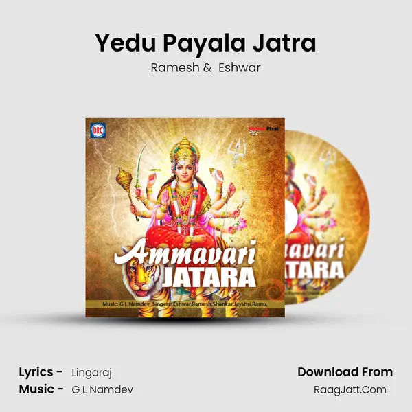 Yedu Payala Jatra MP3 Song by Ramesh Cover