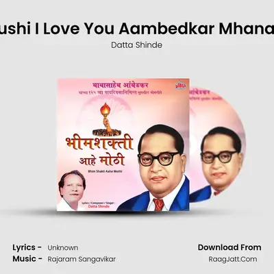 Lushi I Love You Aambedkar Mhanali Cover