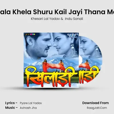 Chala Khela Shuru Kail Jayi Thana Mein MP3 Song by Khesari Lal Yadav Cover