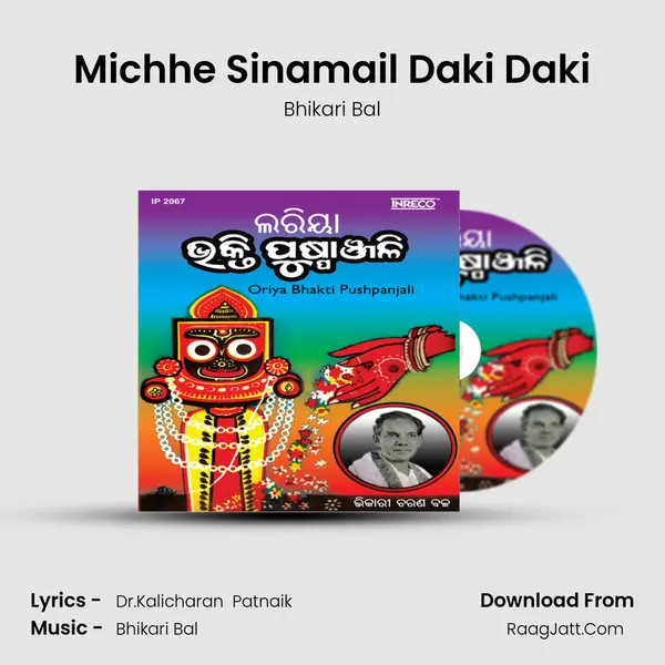 Michhe Sinamail Daki Daki MP3 Song by Bhikari Bal Cover