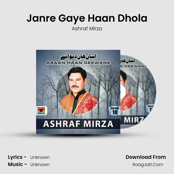 Janre Gaye Haan Dhola MP3 Song by Ashraf Mirza Cover