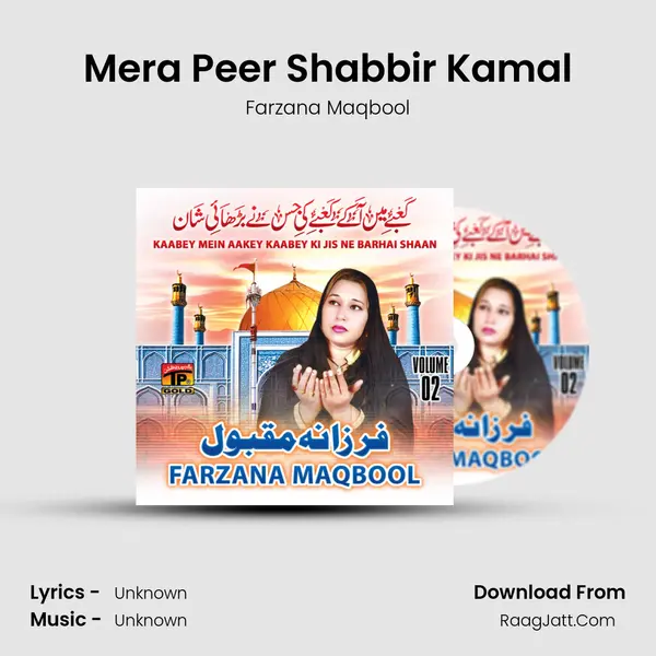 Mera Peer Shabbir Kamal MP3 Song by Farzana Maqbool Cover