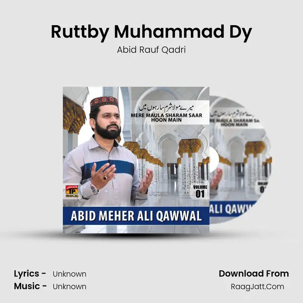 Abid Rauf Qadri