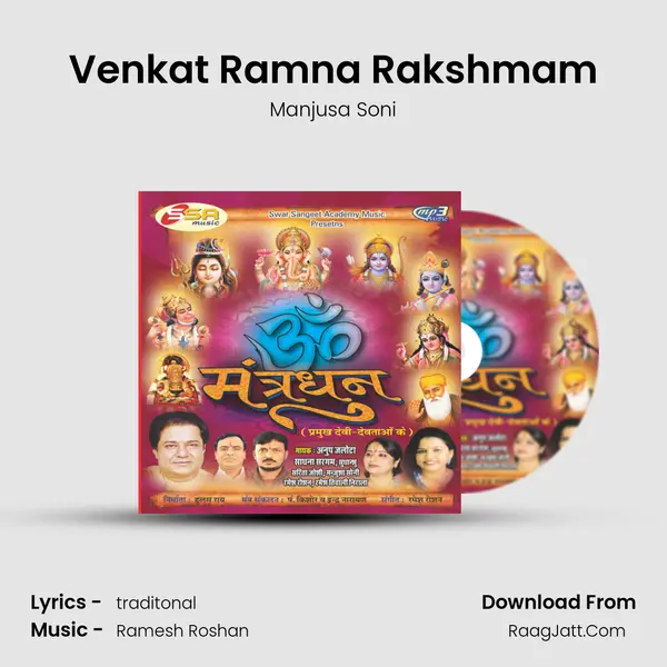 Venkat Ramna Rakshmam MP3 Song by Manjusa Soni Cover