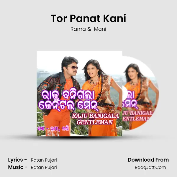 Tor Panat Kani MP3 Song by Rama Cover