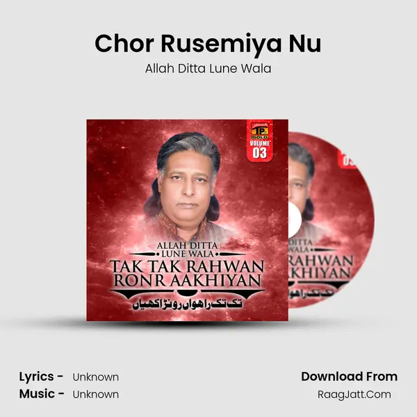 Chor Rusemiya Nu MP3 Song by Allah Ditta Lune Wala Cover