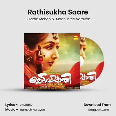 Rathisukha Saare MP3 Song by Sujatha Mohan Cover