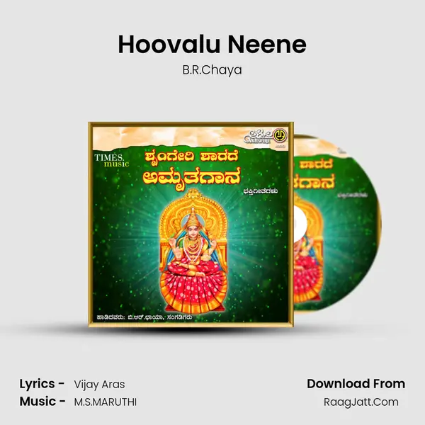 Hoovalu Neene MP3 Song by B.R.Chaya Cover