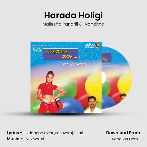 Harada Holigi mp3 song