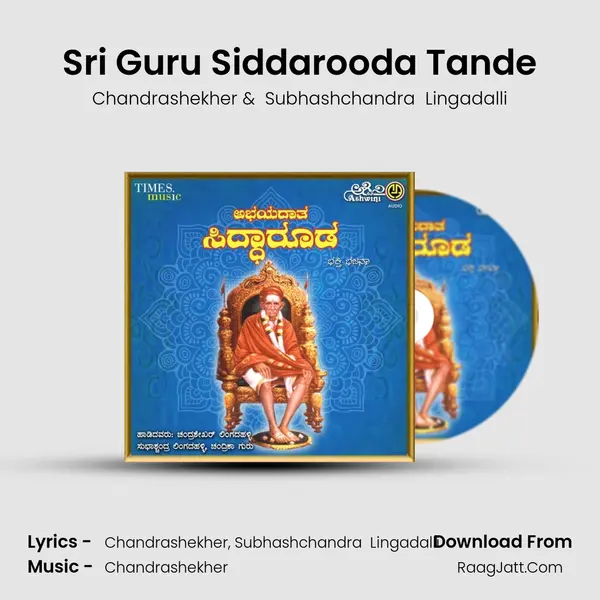 Sri Guru Siddarooda Tande MP3 Song by Chandrashekher Cover