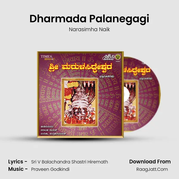 Dharmada Palanegagi MP3 Song by Narasimha Naik Cover