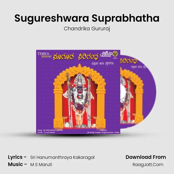 Sugureshwara Suprabhatha MP3 Song by Chandrika Gururaj Cover