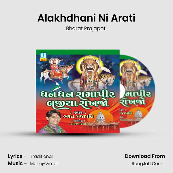 Alakhdhani Ni Arati MP3 Song by Bharat Prajapati Cover