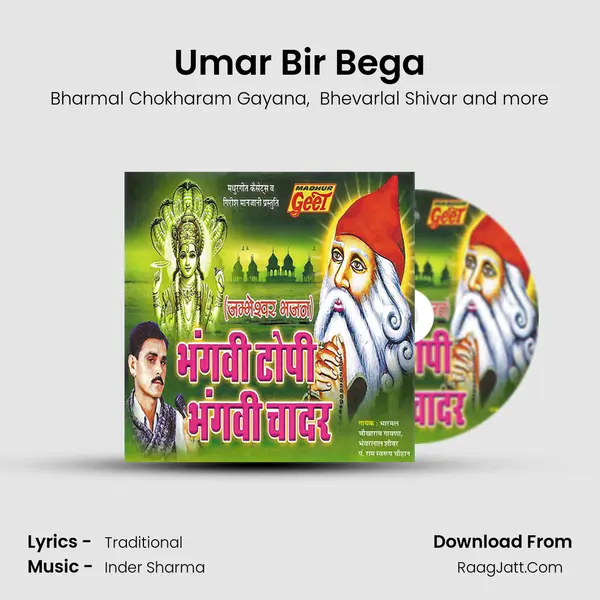 Umar Bir Bega MP3 Song by Bharmal Chokharam Gayana Cover
