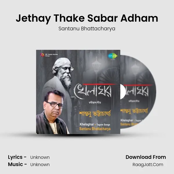Jethay Thake Sabar Adham MP3 Song by Santanu Bhattacharya Cover