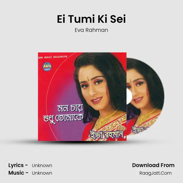 Ei Tumi Ki Sei MP3 Song by Eva Rahman Cover