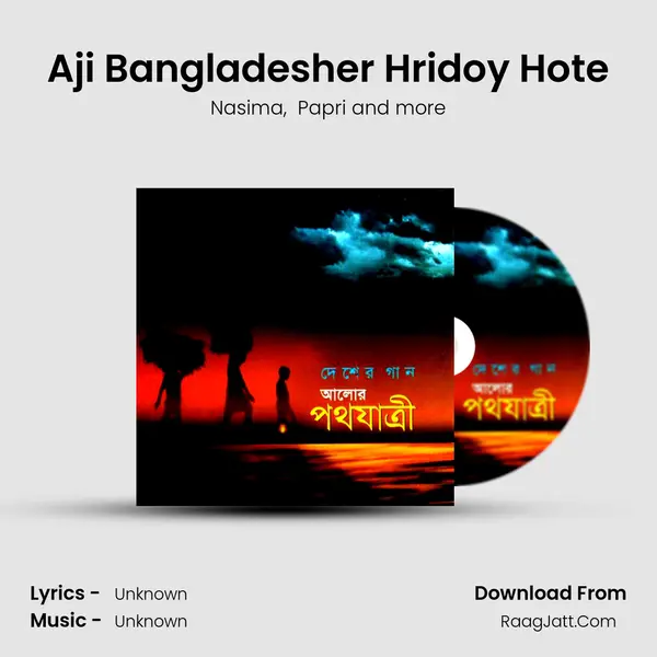 Aji Bangladesher Hridoy Hote mp3 song