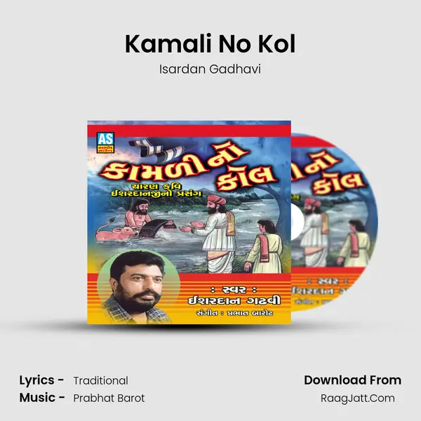 Kamali No Kol mp3 song