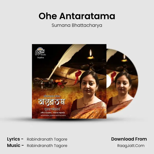 Ohe Antaratama mp3 song