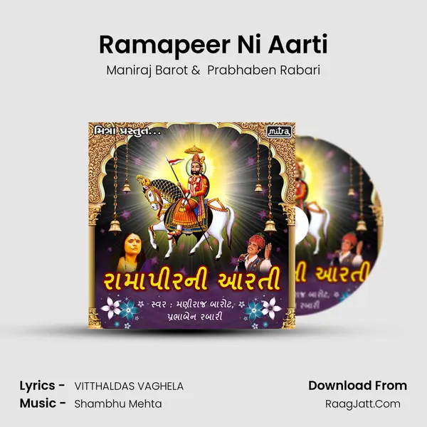 Ramapeer Ni Aarti mp3 song