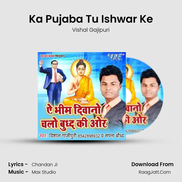 Ka Pujaba Tu Ishwar Ke MP3 Song by Vishal Gajipuri Cover