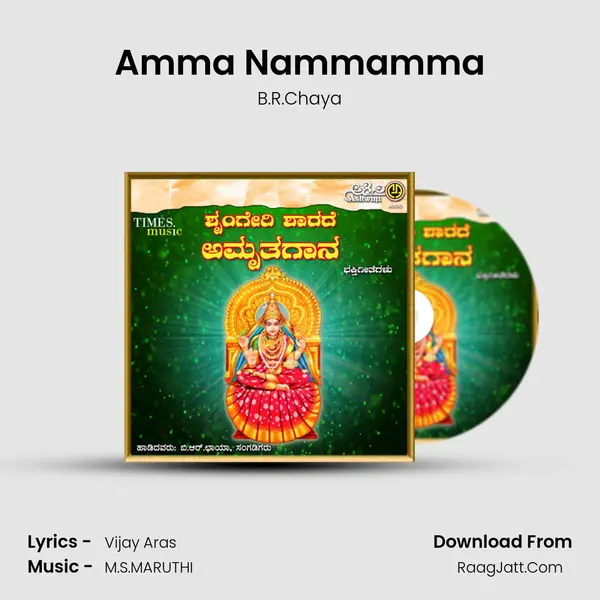 Amma Nammamma MP3 Song by B.R.Chaya Cover