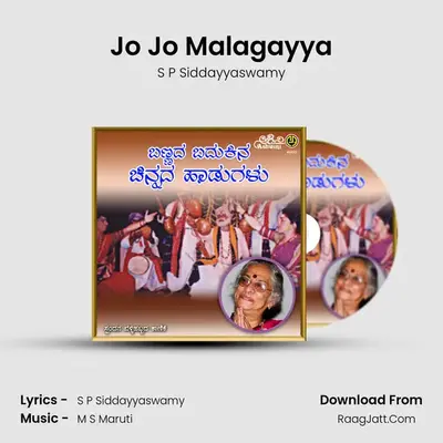 Jo Jo Malagayya mp3 song