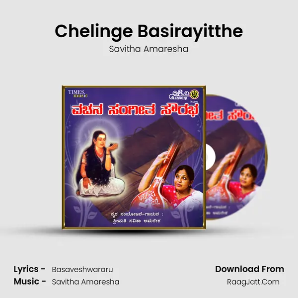 Savitha Amaresha