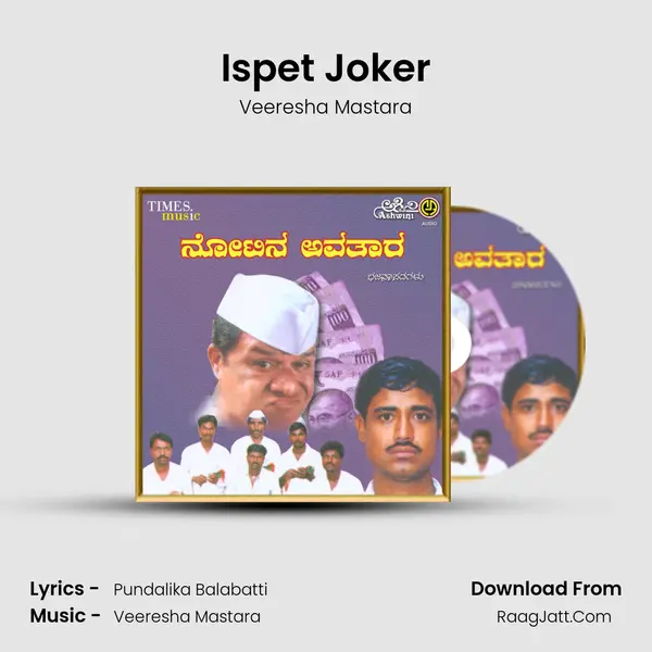 Ispet Joker mp3 song