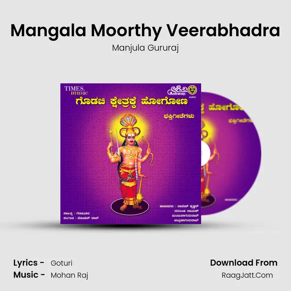 Mangala Moorthy Veerabhadra MP3 Song by Manjula Gururaj Cover