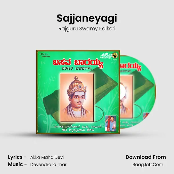 Sajjaneyagi MP3 Song by Rajguru Swamy Kalkeri Cover