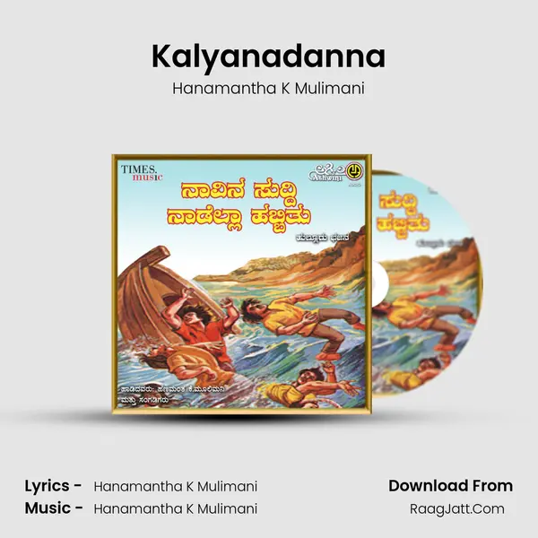 Kalyanadanna MP3 Song by Hanamantha K Mulimani Cover