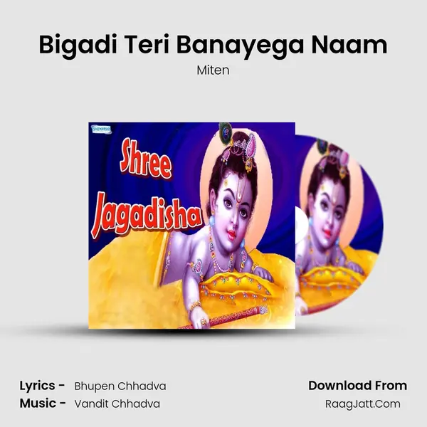 Bigadi Teri Banayega Naam MP3 Song by Miten Cover
