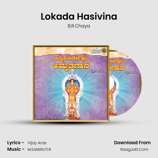 Lokada Hasivina MP3 Song by B.R.Chaya Cover