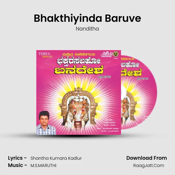 Bhakthiyinda Baruve MP3 Song by Nanditha Cover
