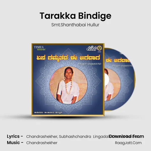 Tarakka Bindige MP3 Song by Smt.Shanthabai Hullur Cover