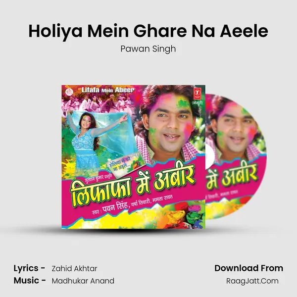 Holiya Mein Ghare Na Aeele MP3 Song by Pawan Singh Cover