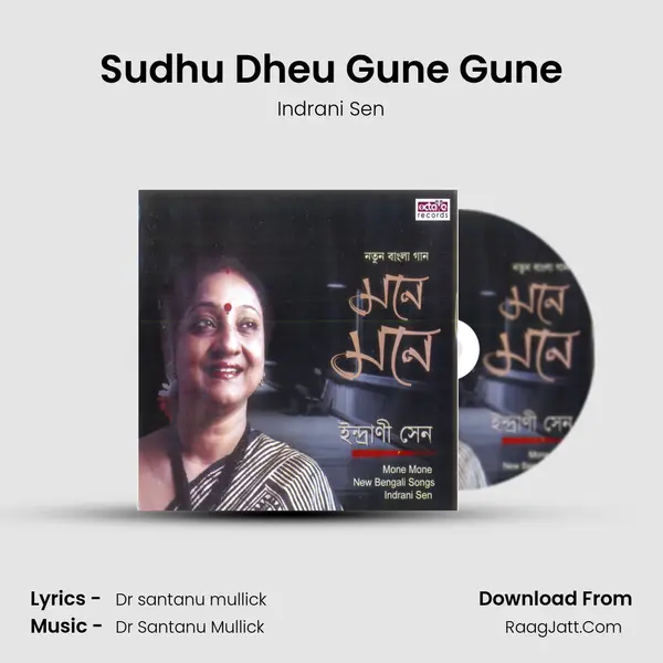 Sudhu Dheu Gune Gune MP3 Song by Indrani Sen Cover