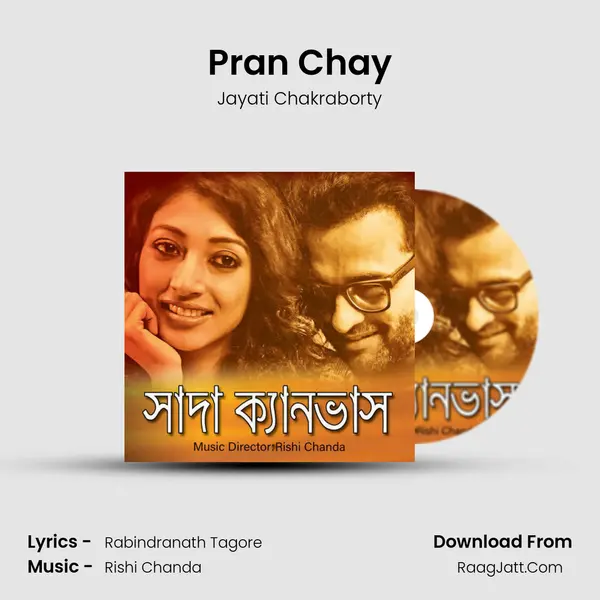 Pran Chay MP3 Song by Jayati Chakraborty Cover