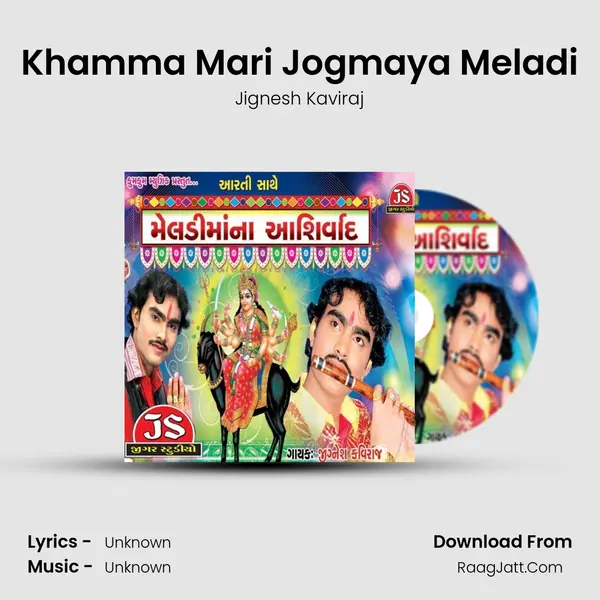 Khamma Mari Jogmaya Meladi MP3 Song by Jignesh Kaviraj Cover