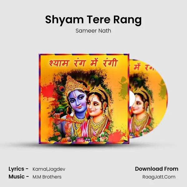 Shyam Tere Rang mp3 song