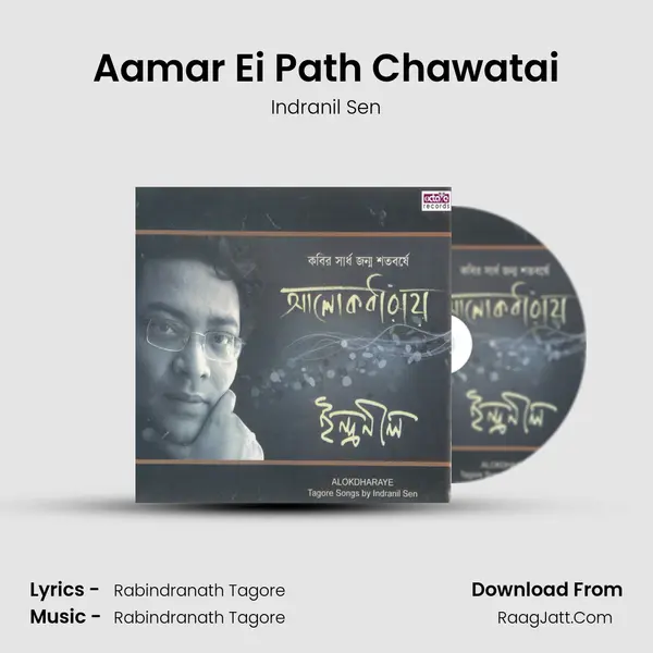Aamar Ei Path Chawatai MP3 Song by Indranil Sen Cover