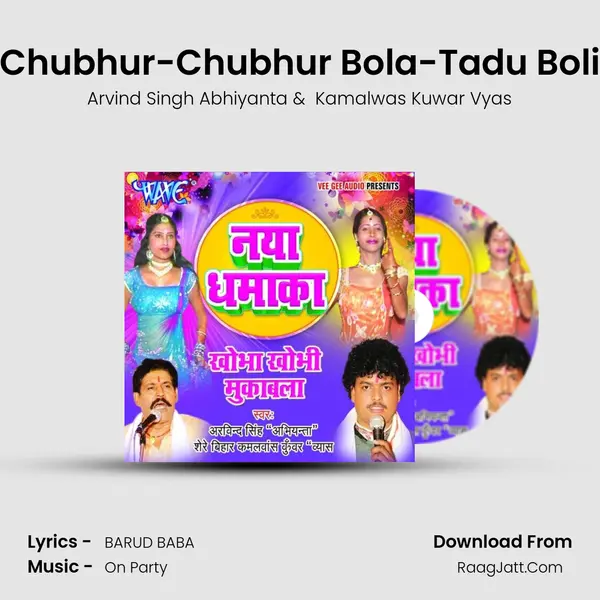 Chubhur-Chubhur Bola-Tadu Boli mp3 song