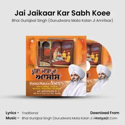 Jai Jaikaar Kar Sabh Koee Cover