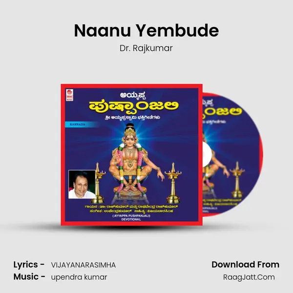Naanu Yembude MP3 Song by Dr. Rajkumar Cover