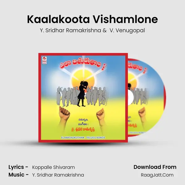 Kaalakoota Vishamlone MP3 Song by Y. Sridhar Ramakrishna Cover